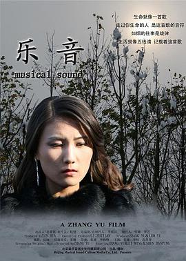乐音_台前幕后_可薇影影-影视解析网